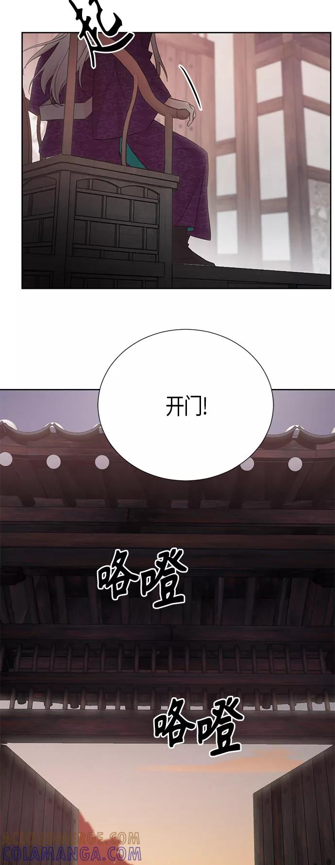 《雾气袅袅王世子》[第二季] 第4话 第35页
