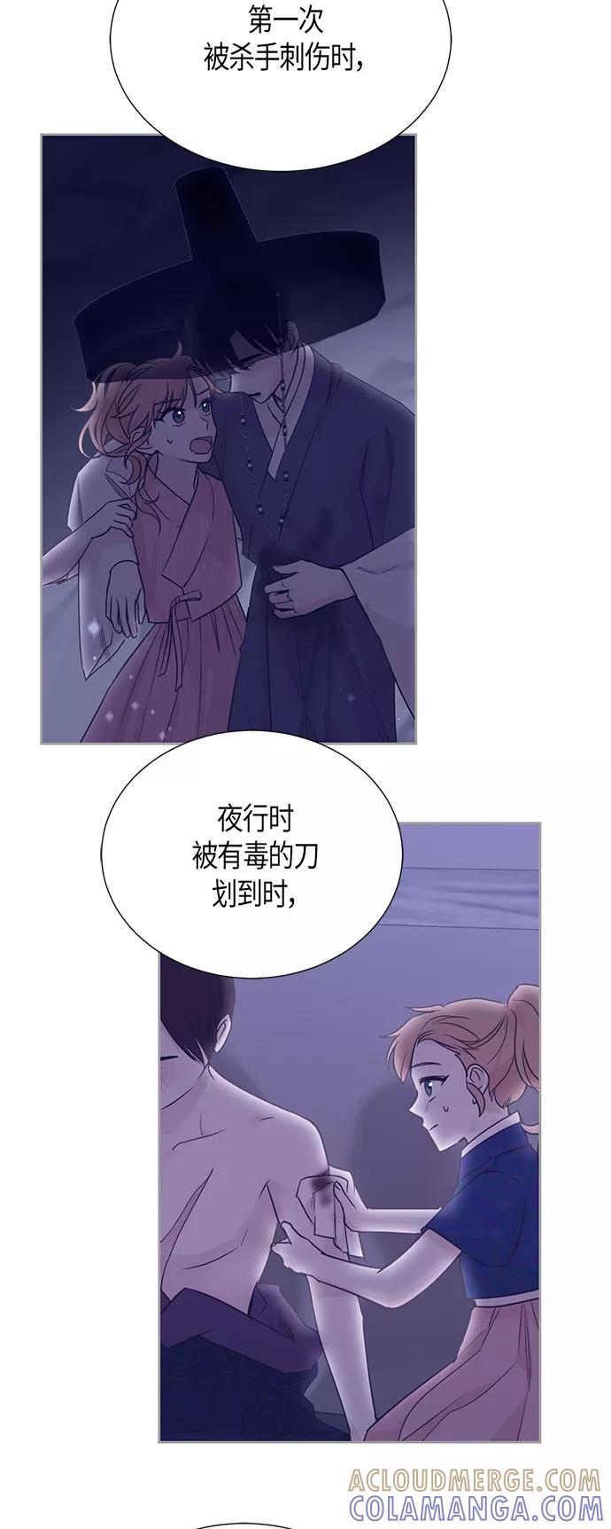 《雾气袅袅王世子》[第二季] 第4话 第31页