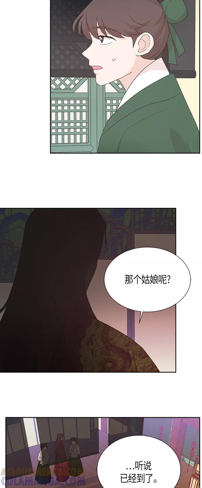 《雾气袅袅王世子》[第二季] 第5话 第29页