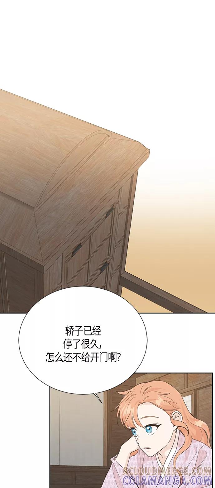 《雾气袅袅王世子》[第二季] 第5话 第31页