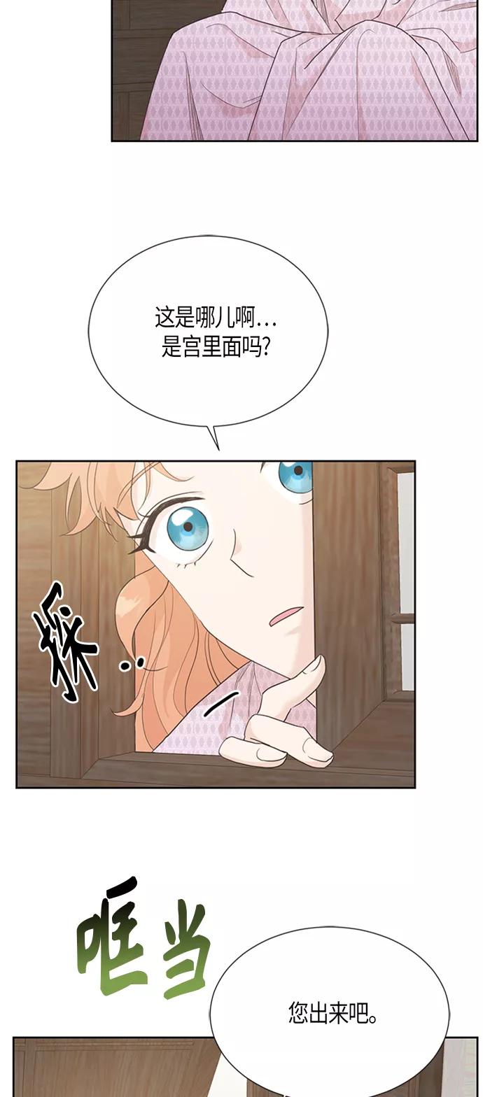 《雾气袅袅王世子》[第二季] 第5话 第32页