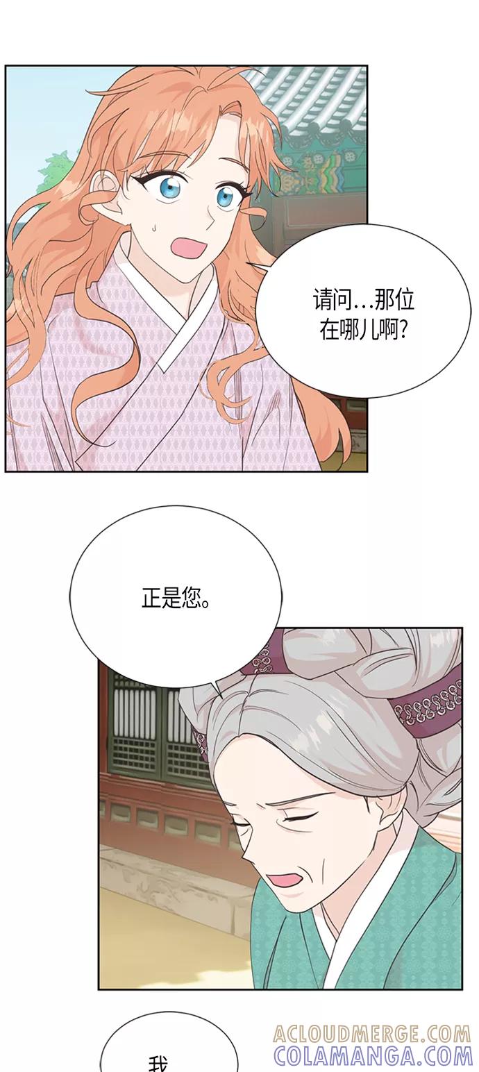 《雾气袅袅王世子》[第二季] 第5话 第39页
