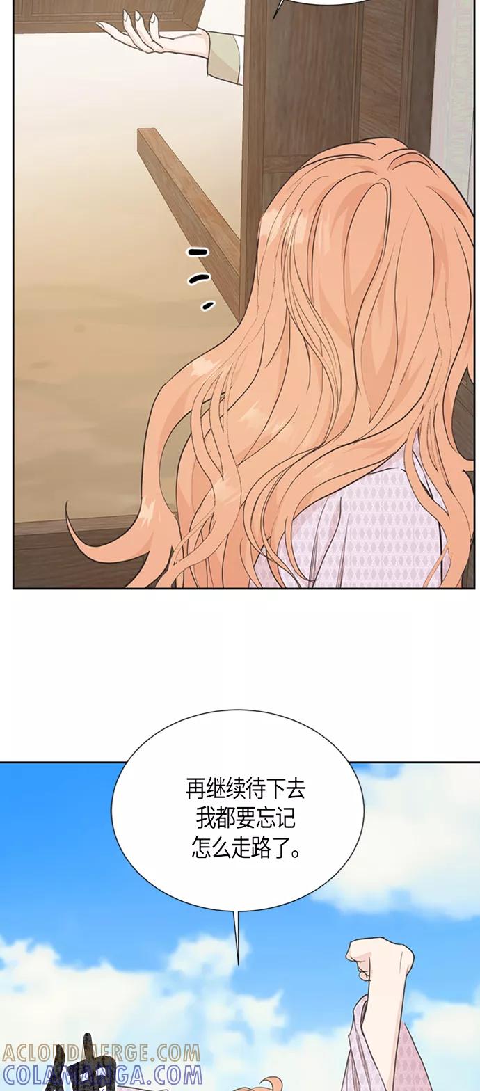 《雾气袅袅王世子》[第二季] 第5话 第33页