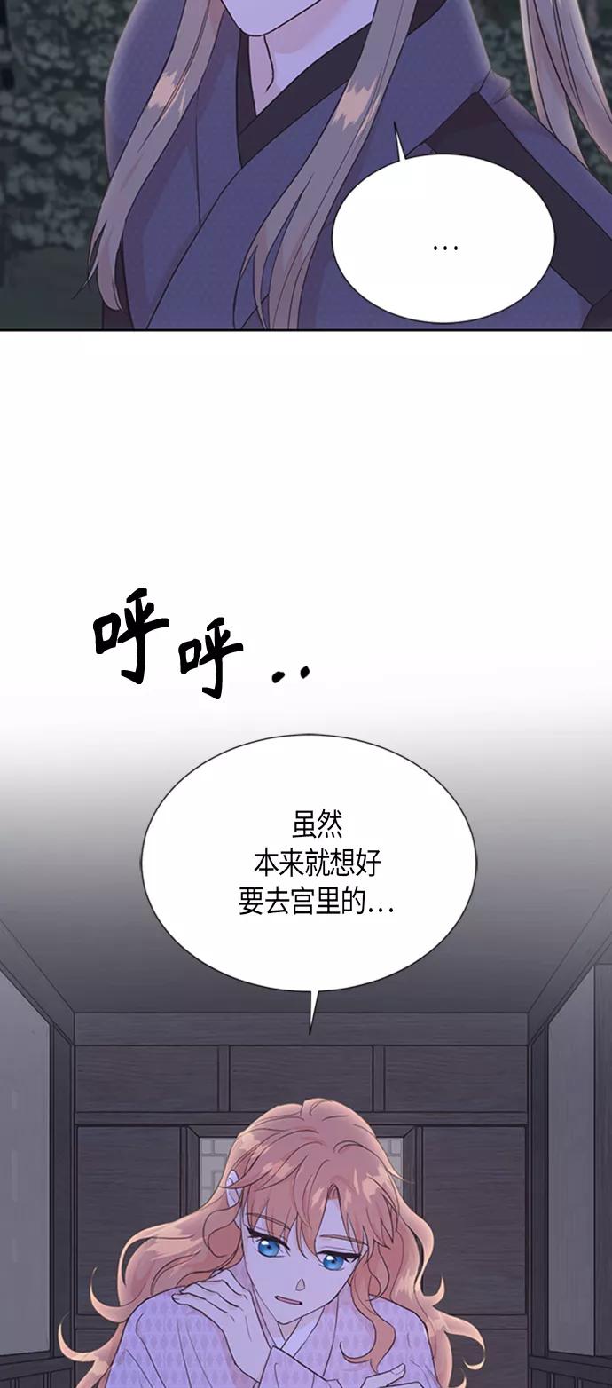 《雾气袅袅王世子》[第二季] 第5话 第12页