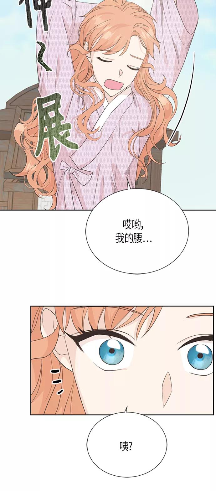 《雾气袅袅王世子》[第二季] 第5话 第34页