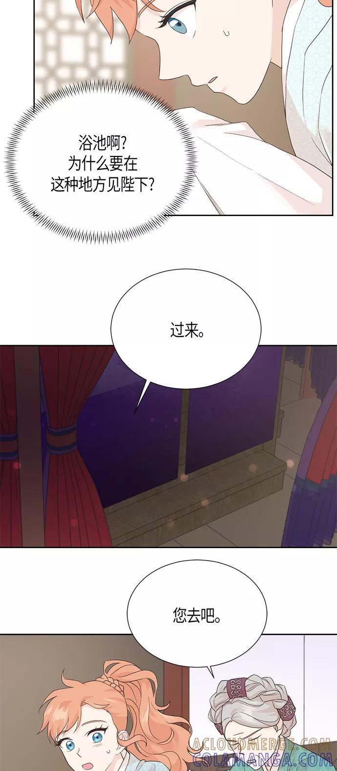 《雾气袅袅王世子》[第二季] 第6话 第28页