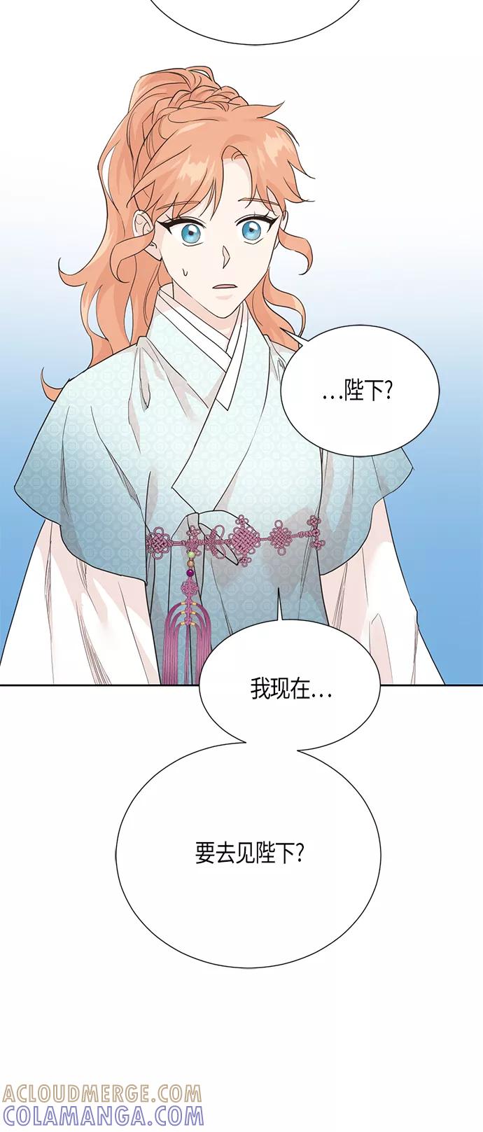 《雾气袅袅王世子》[第二季] 第6话 第25页