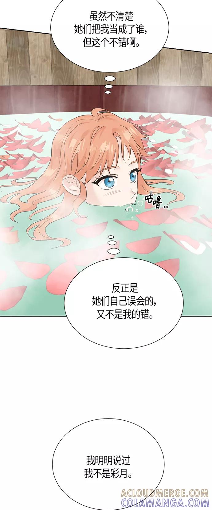 《雾气袅袅王世子》[第二季] 第6话 第7页
