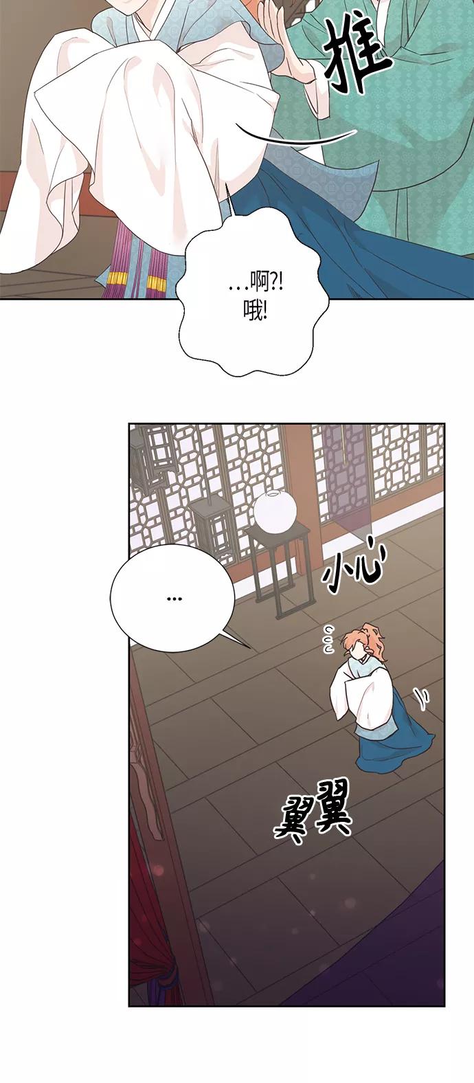 《雾气袅袅王世子》[第二季] 第6话 第29页