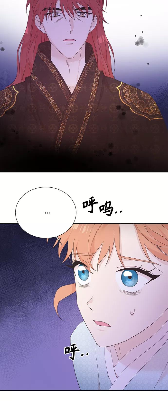 《雾气袅袅王世子》[第二季] 第7话 第12页