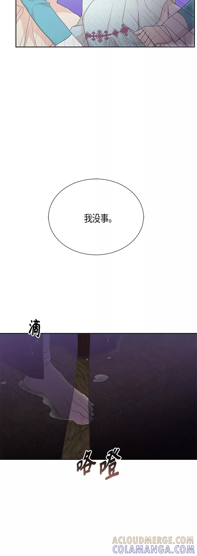 《雾气袅袅王世子》[第二季] 第7话 第10页