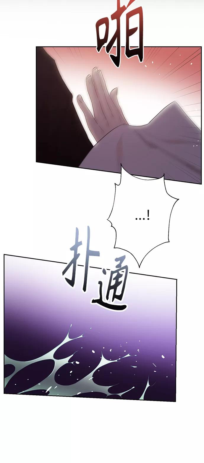 《雾气袅袅王世子》[第二季] 第7话 第5页
