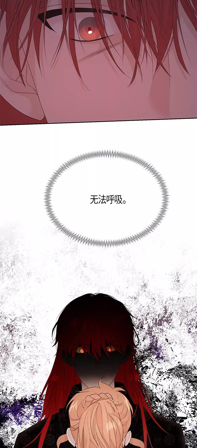 《雾气袅袅王世子》[第二季] 第7话 第3页