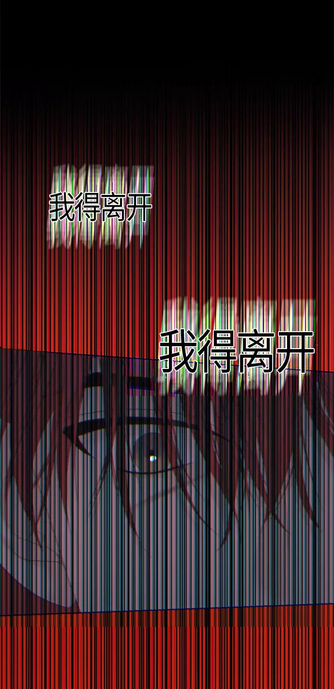 《雾气袅袅王世子》[第二季] 第7话 第32页