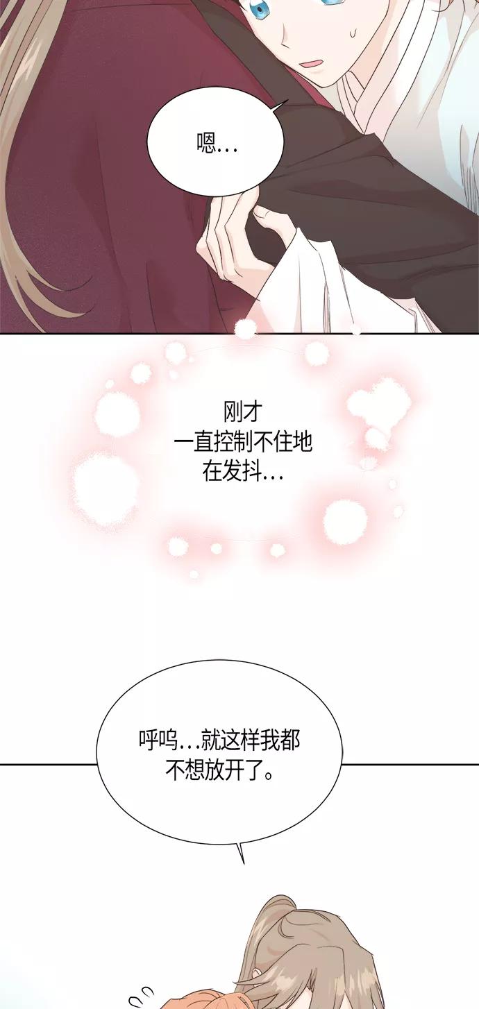 《雾气袅袅王世子》[第二季] 第7话 第41页