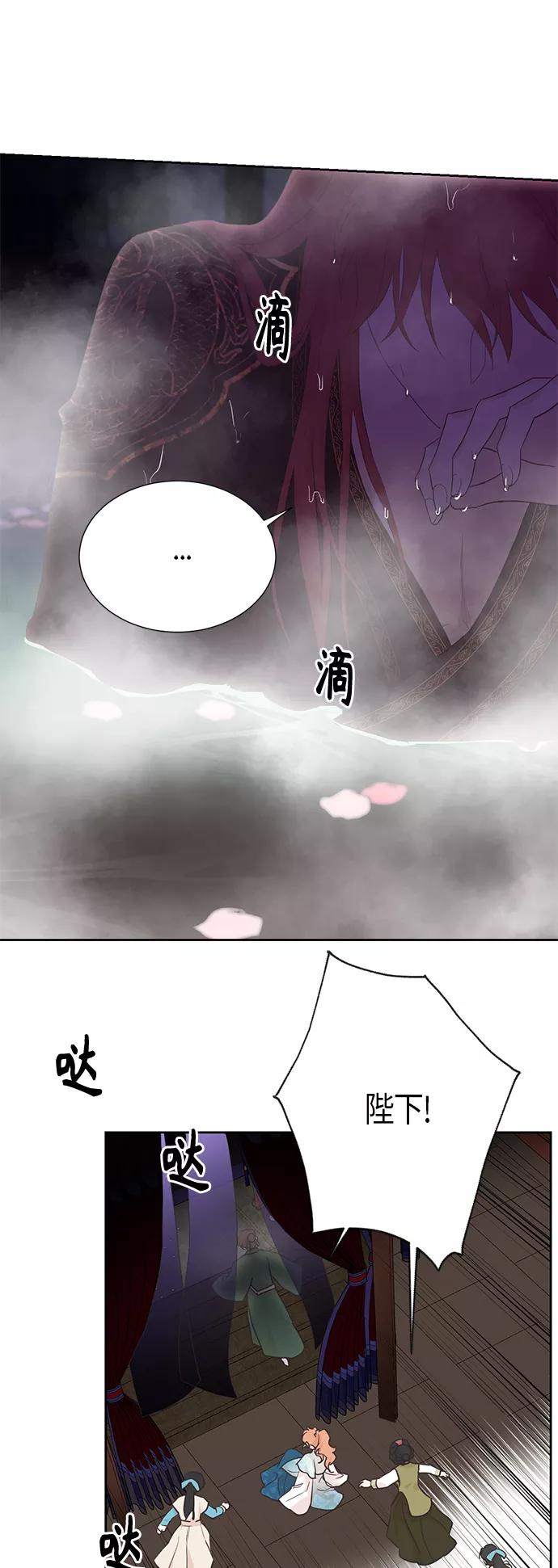 《雾气袅袅王世子》[第二季] 第7话 第6页