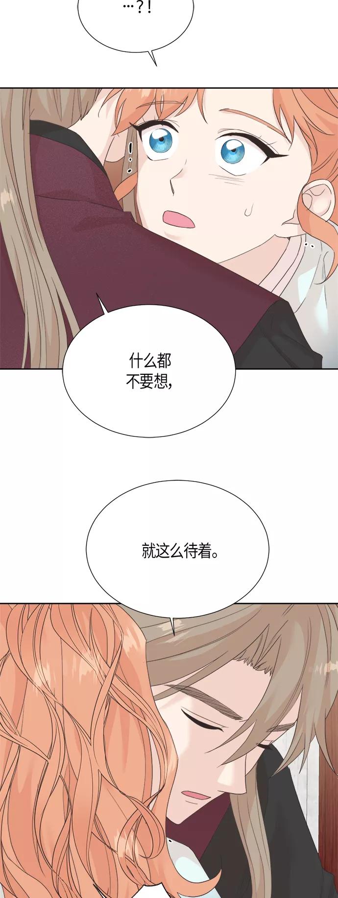 《雾气袅袅王世子》[第二季] 第7话 第38页
