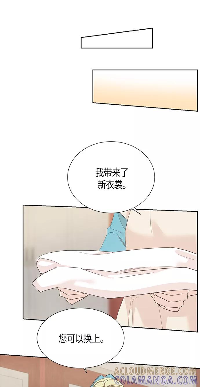 《雾气袅袅王世子》[第二季] 第7话 第25页