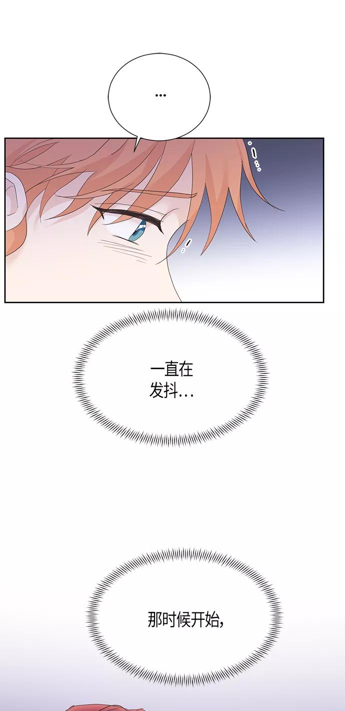 《雾气袅袅王世子》[第二季] 第7话 第30页