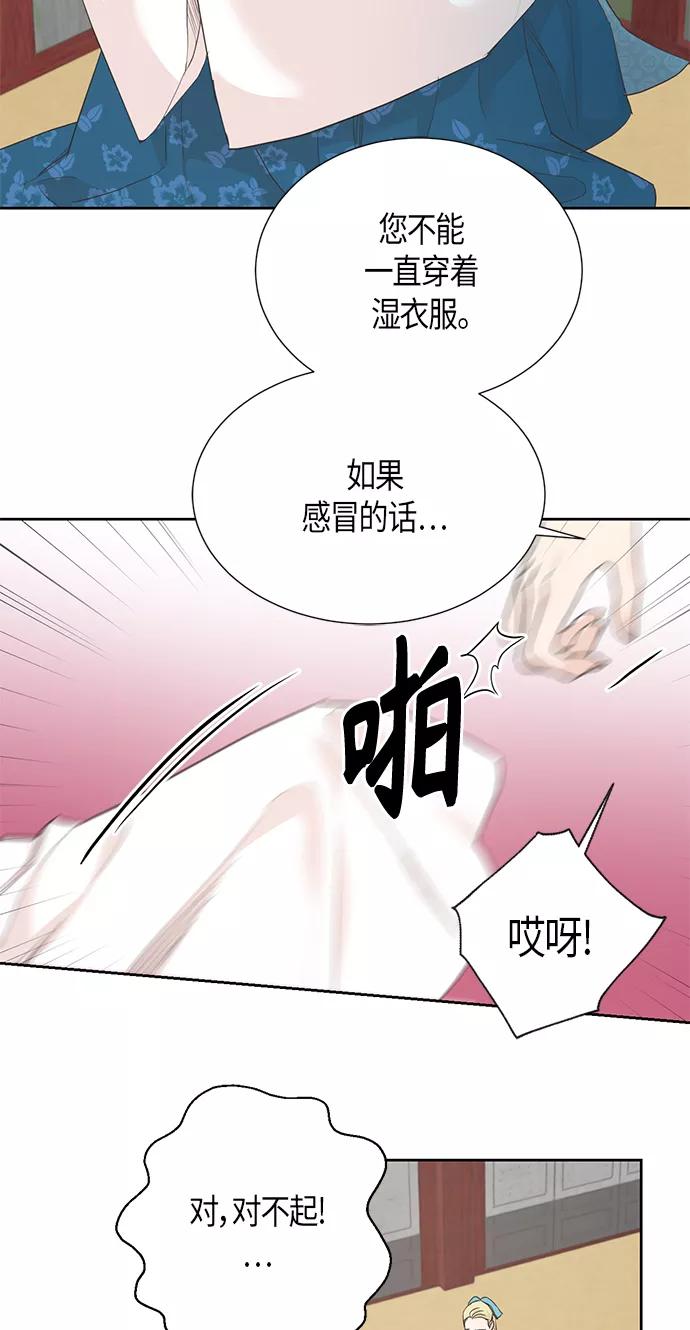 《雾气袅袅王世子》[第二季] 第7话 第27页