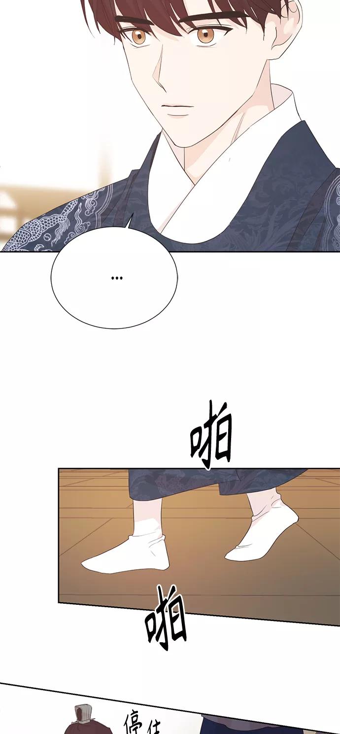 《雾气袅袅王世子》[第二季] 第7话 第17页