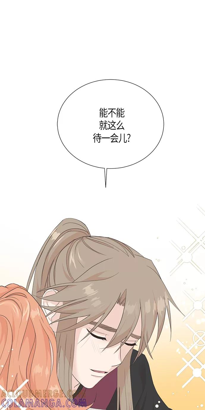 《雾气袅袅王世子》[第二季] 第8话 第25页