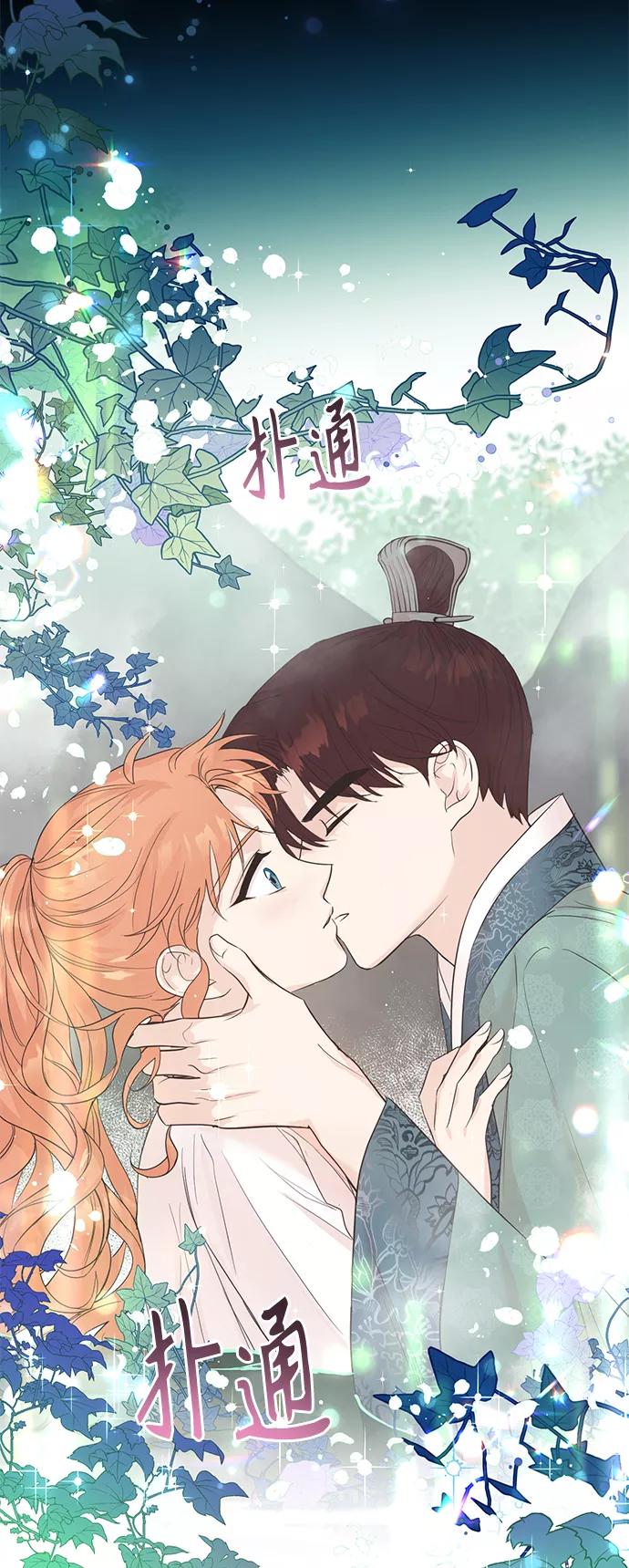 《雾气袅袅王世子》[第二季] 第8话 第56页