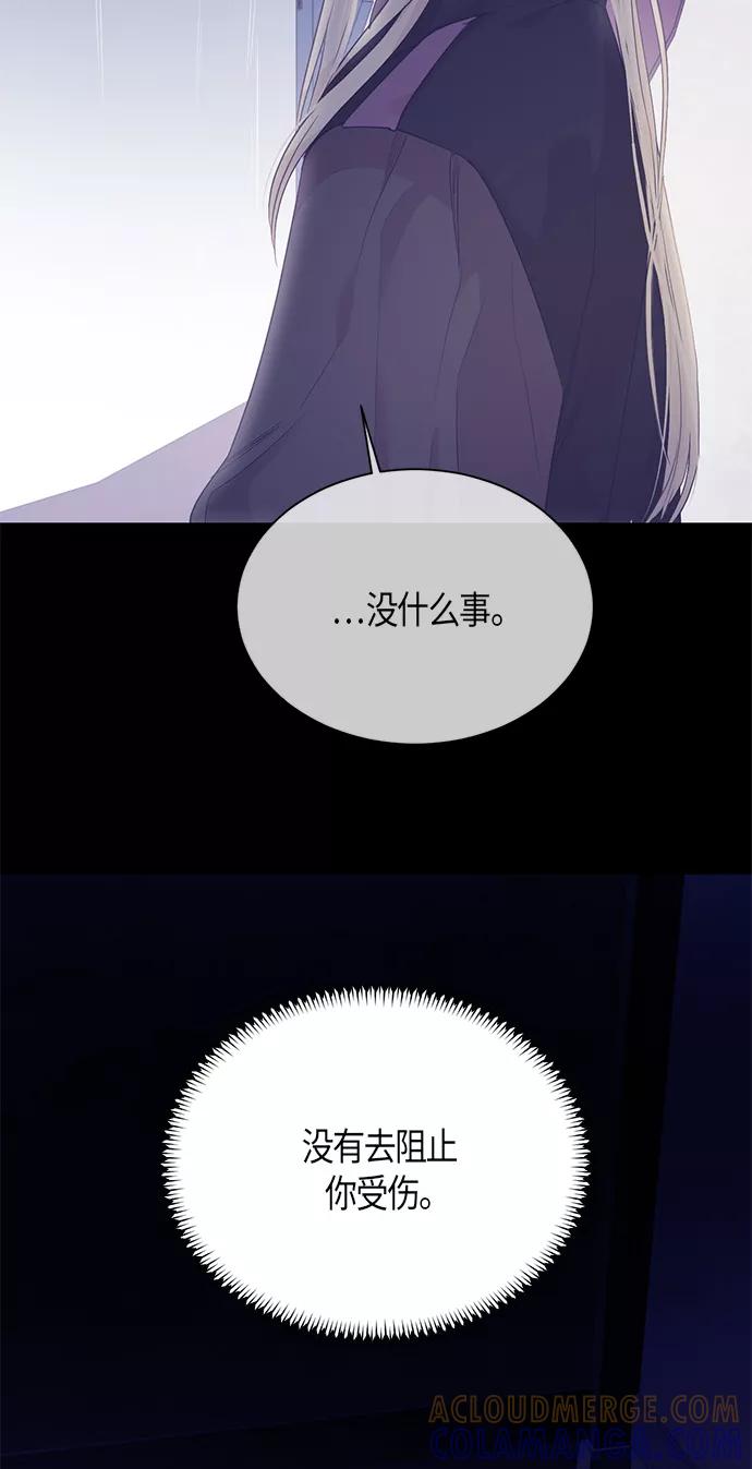 《雾气袅袅王世子》[第二季] 第8话 第31页