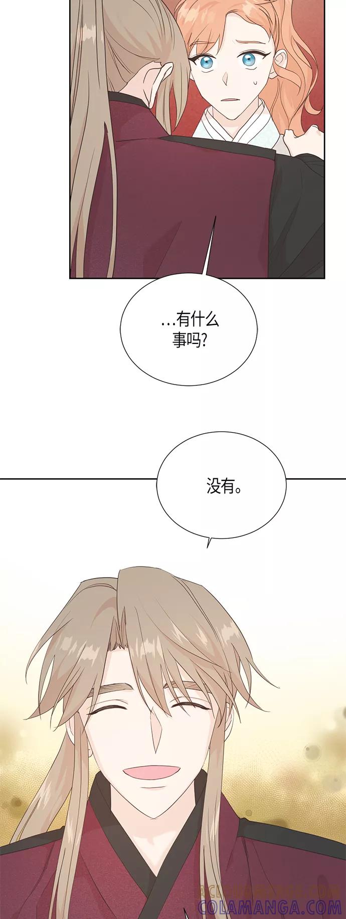 《雾气袅袅王世子》[第二季] 第8话 第34页