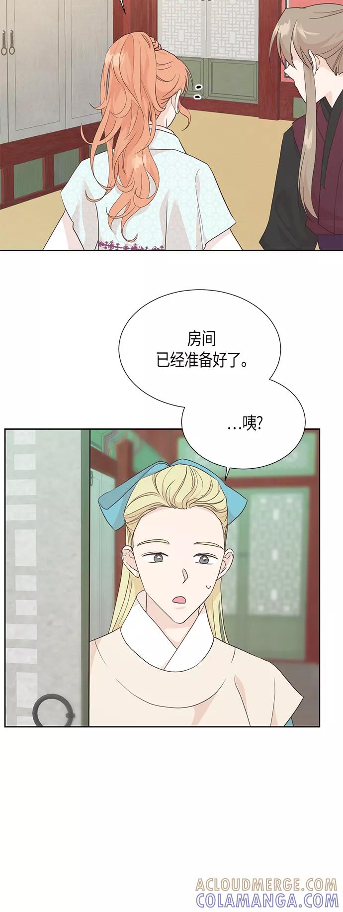 《雾气袅袅王世子》[第二季] 第8话 第37页