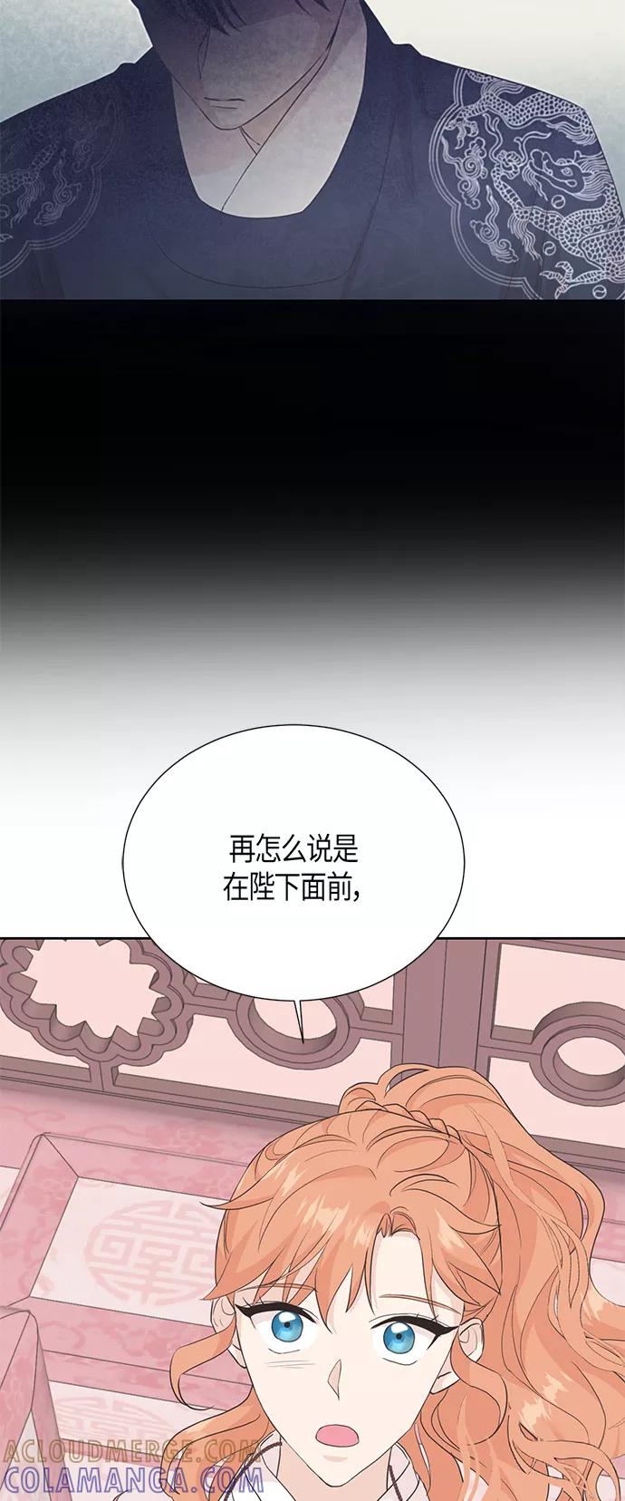 《雾气袅袅王世子》[第二季] 第8话 第46页