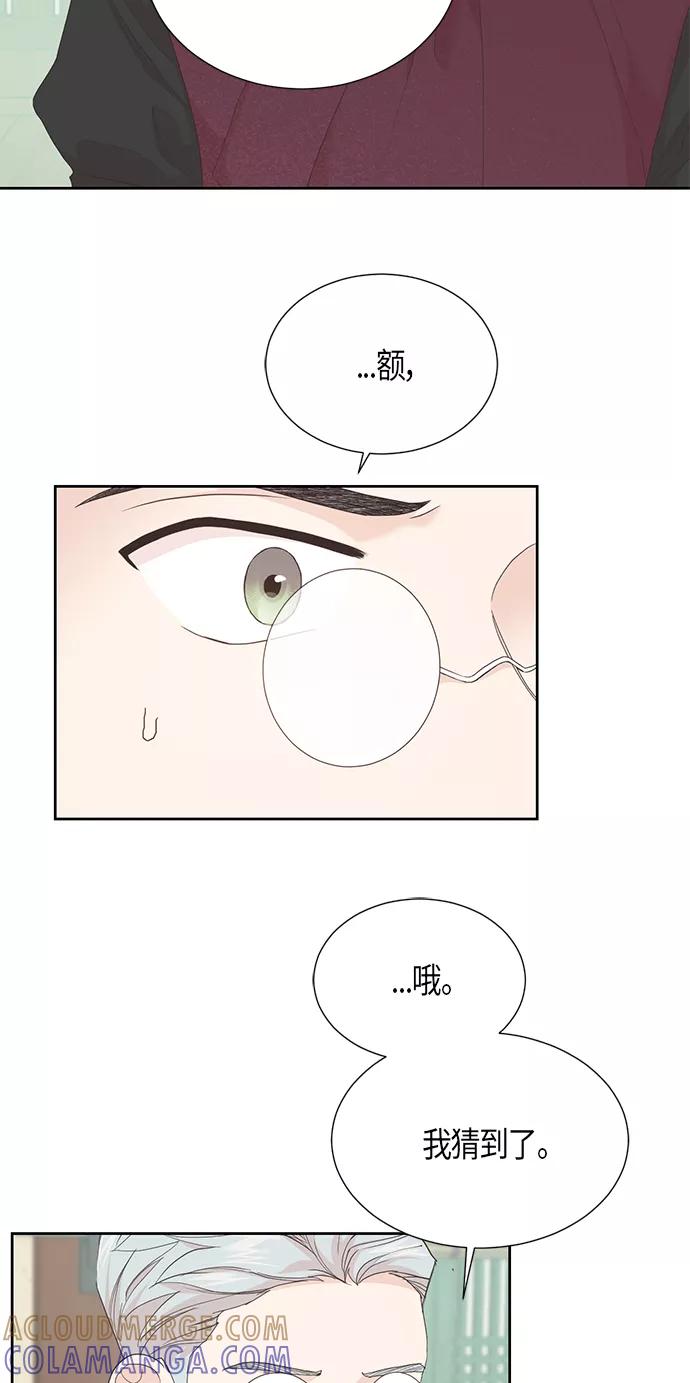 《雾气袅袅王世子》[第二季] 第9话 第7页