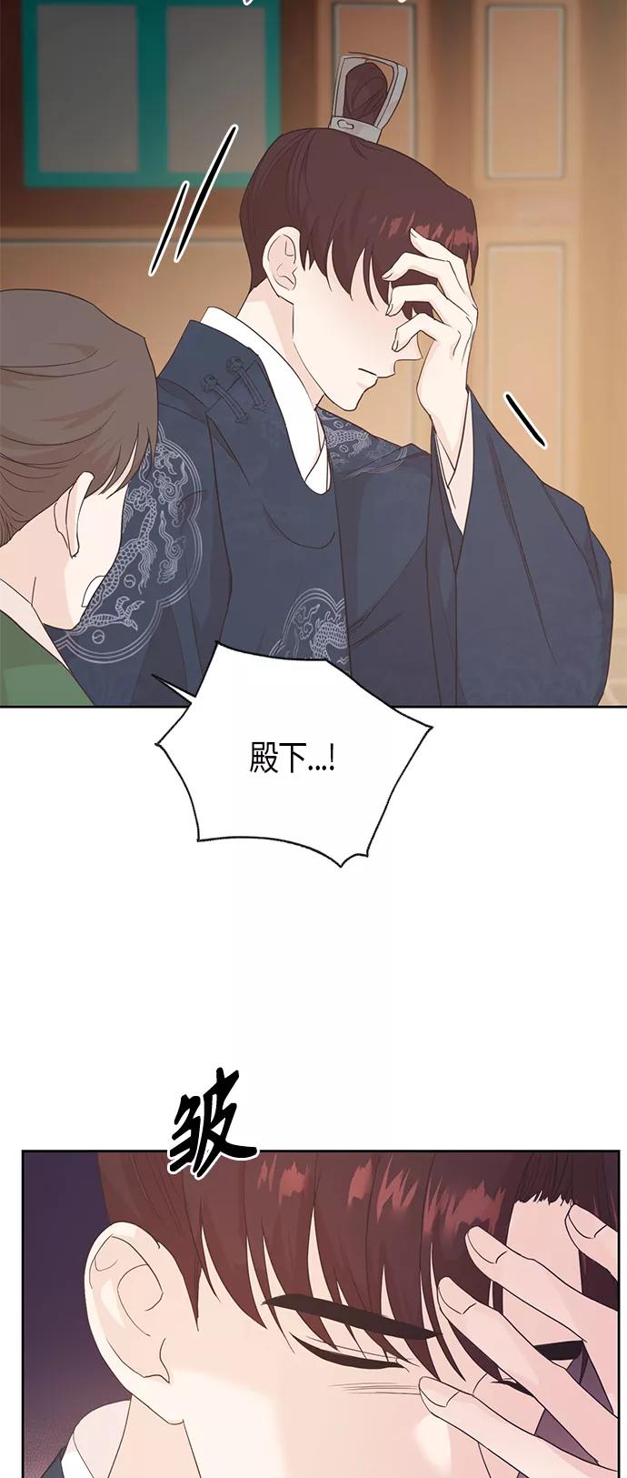 《雾气袅袅王世子》[第二季] 第9话 第21页