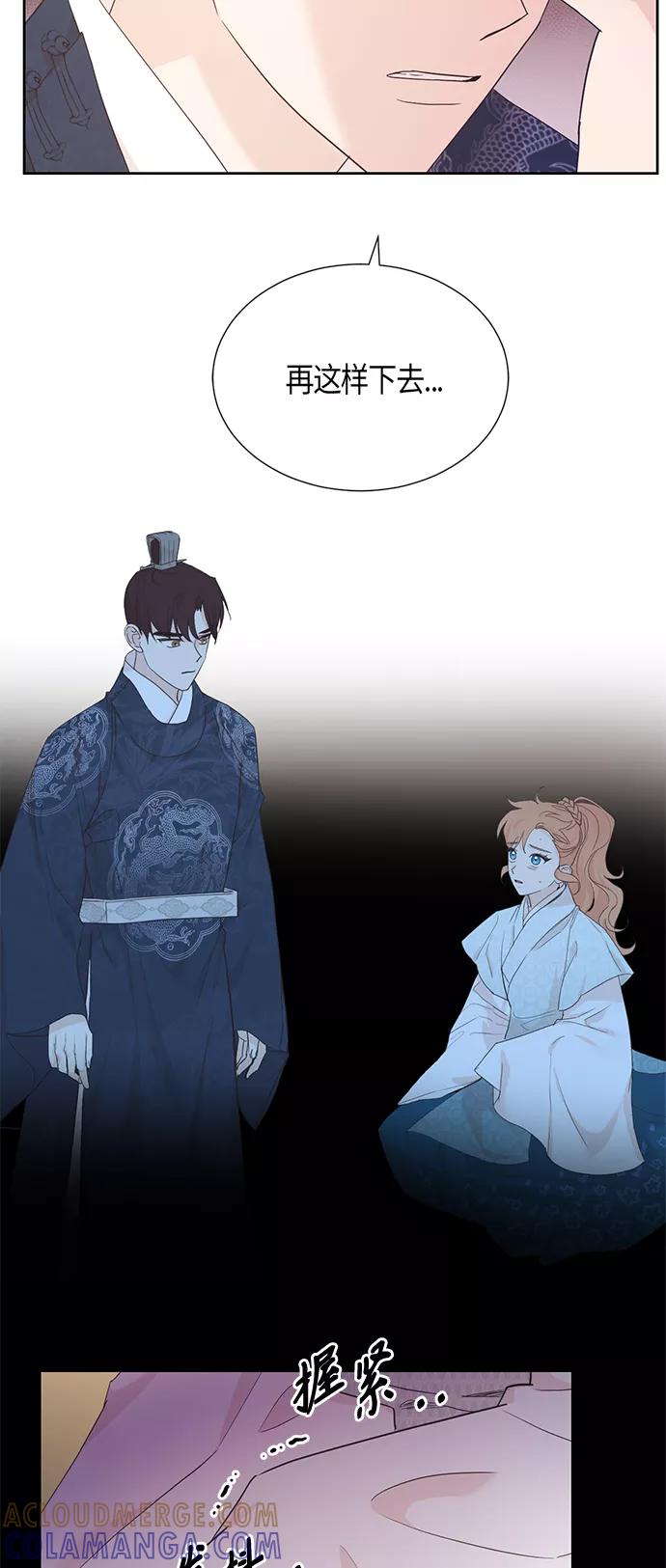 《雾气袅袅王世子》[第二季] 第9话 第22页