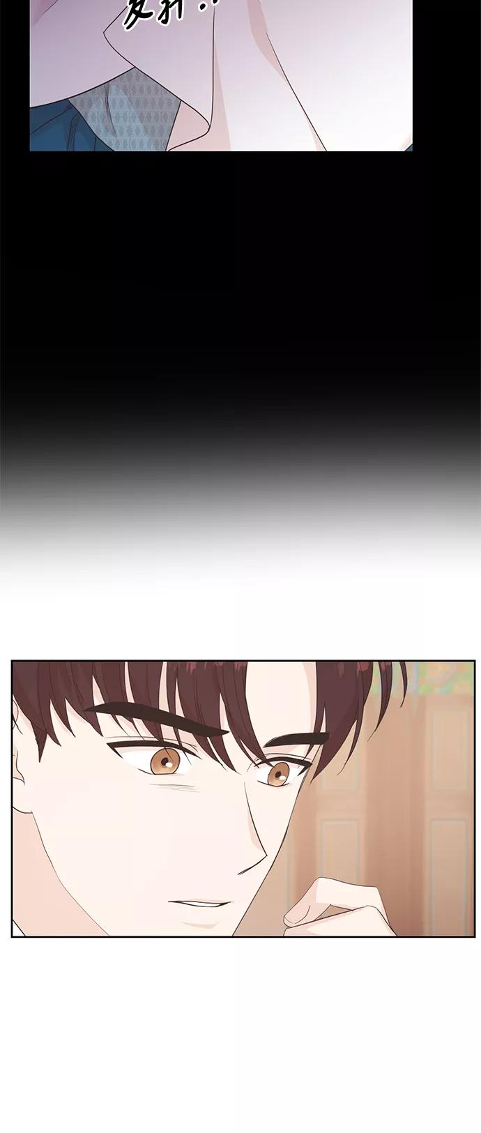 《雾气袅袅王世子》[第二季] 第9话 第23页