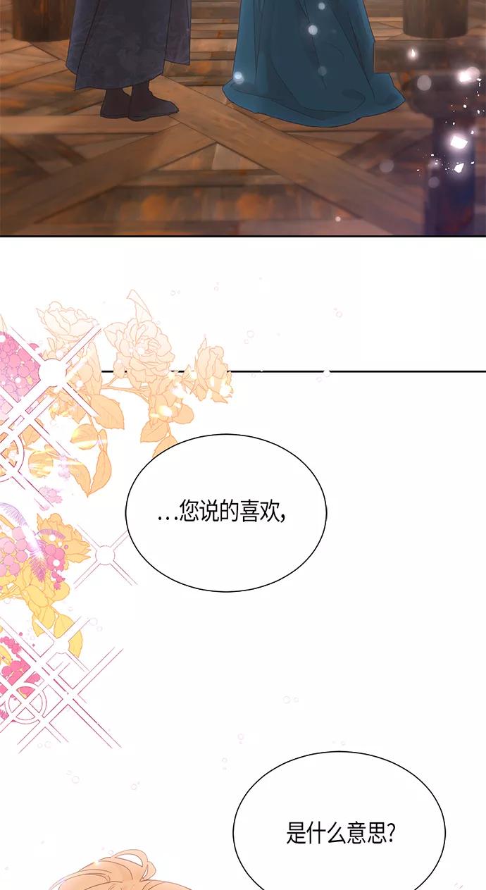 《雾气袅袅王世子》[第二季] 第10话 第54页
