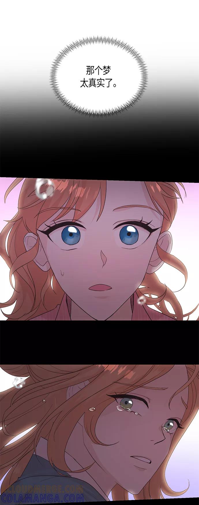 《雾气袅袅王世子》[第二季] 第10话 第22页