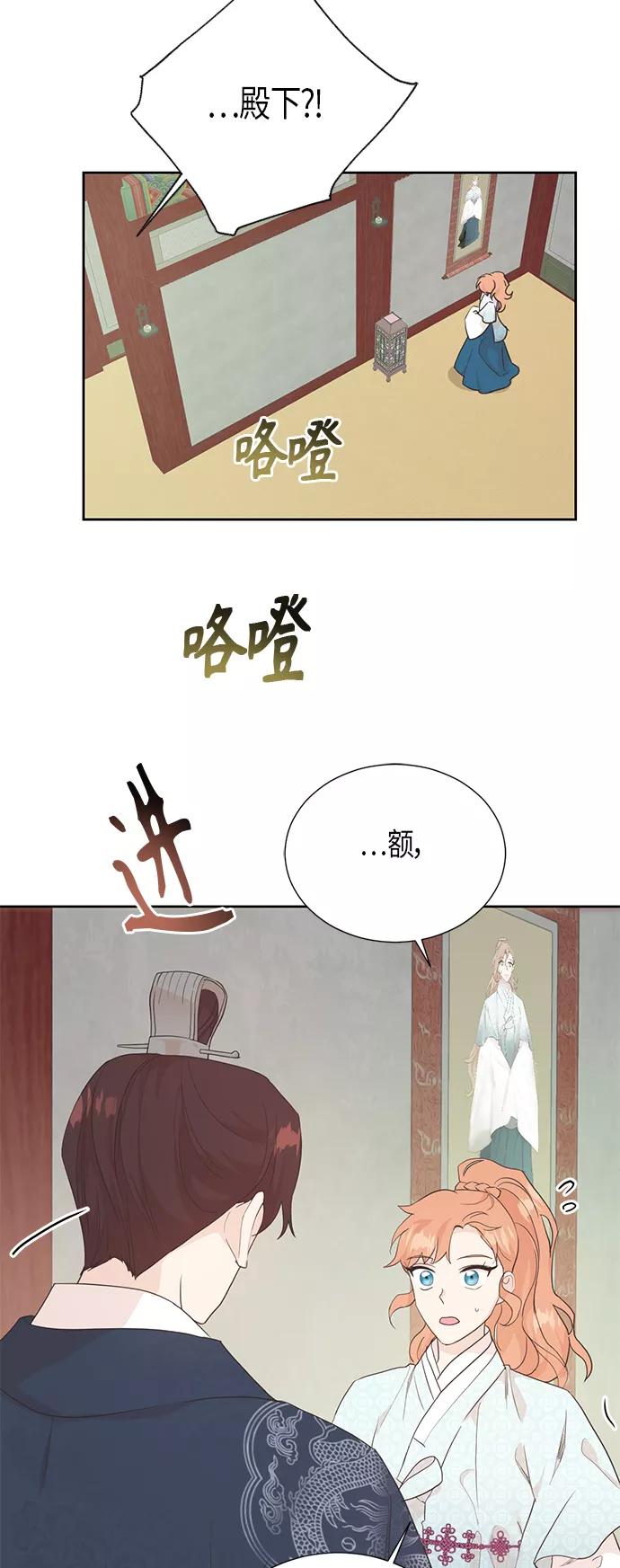 《雾气袅袅王世子》[第二季] 第10话 第24页