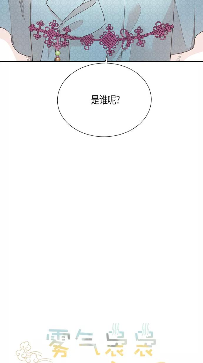 《雾气袅袅王世子》[第二季] 第10话 第18页