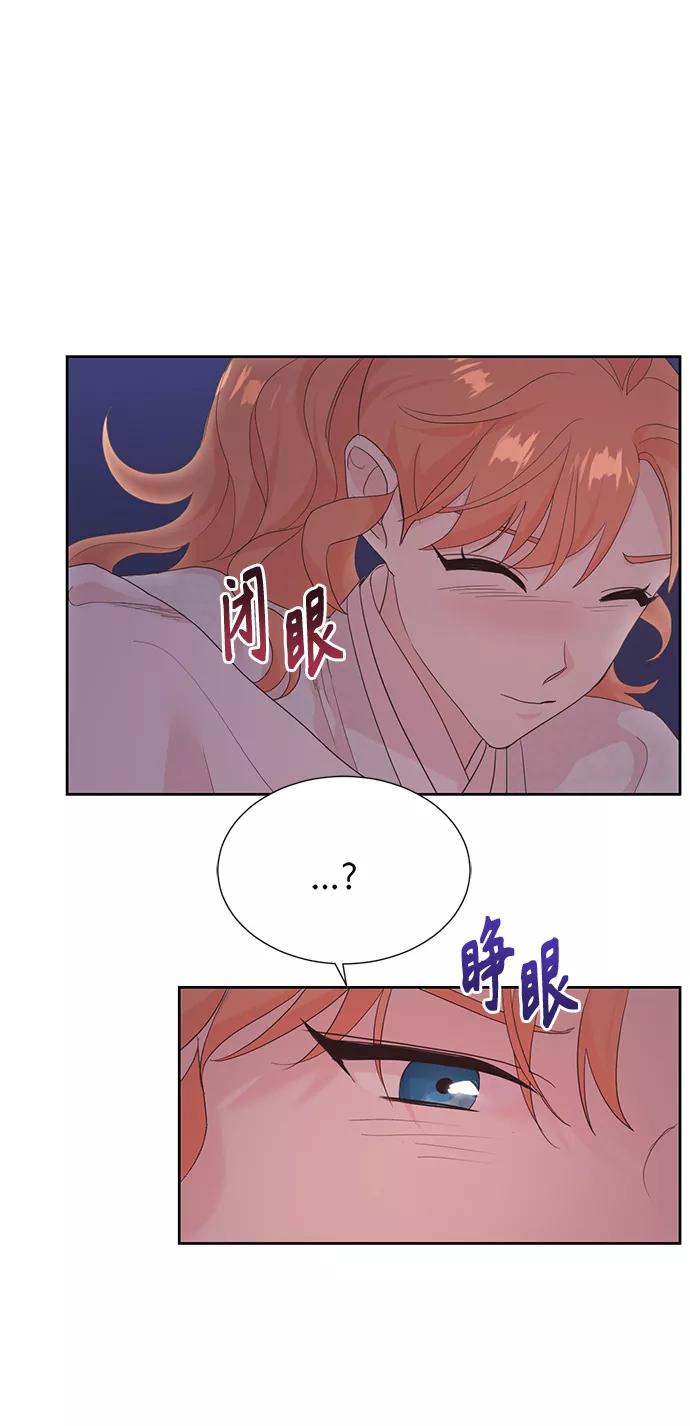 《雾气袅袅王世子》[第二季] 第11话 第11页
