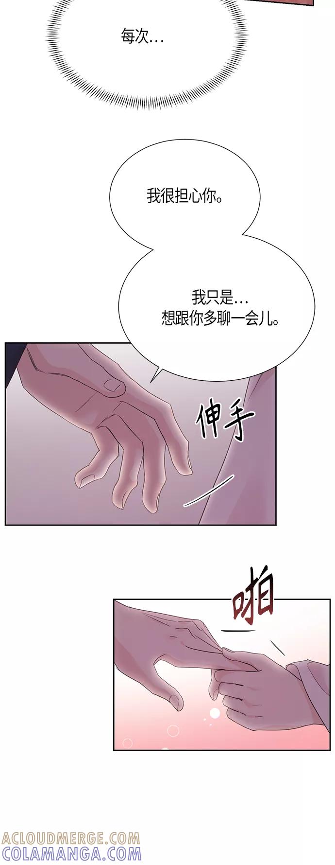 《雾气袅袅王世子》[第二季] 第11话 第19页