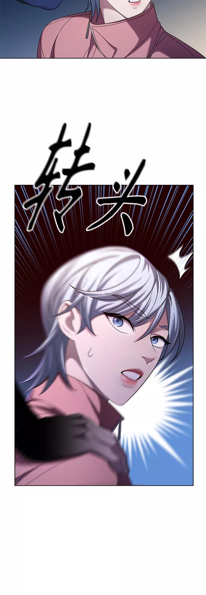 《追逐星星的少年们》第8集 第74页