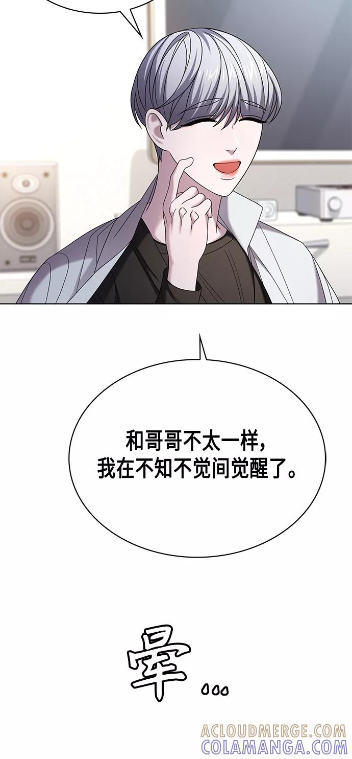 《追逐星星的少年们》第8集 第16页