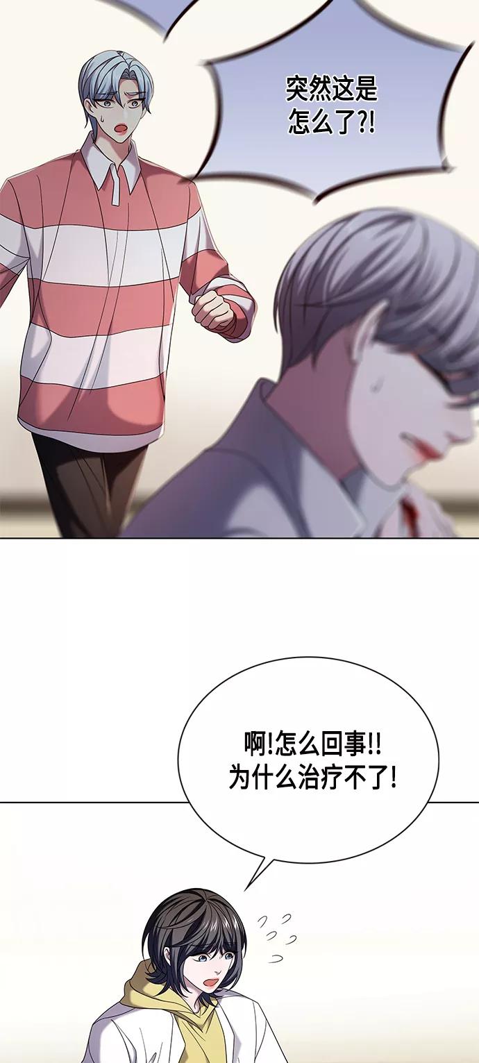 《追逐星星的少年们》第8集 第2页