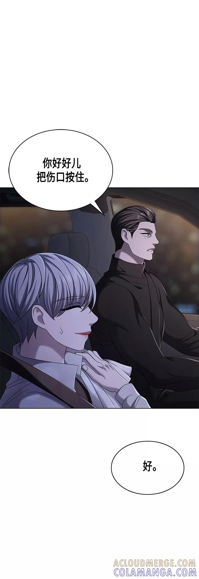 《追逐星星的少年们》第8集 第10页