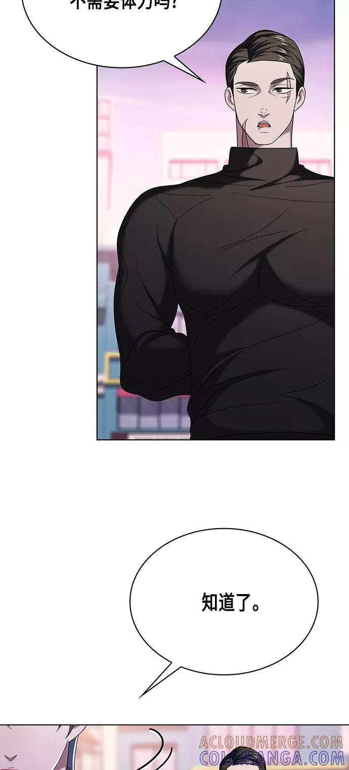 《追逐星星的少年们》第8集 第46页