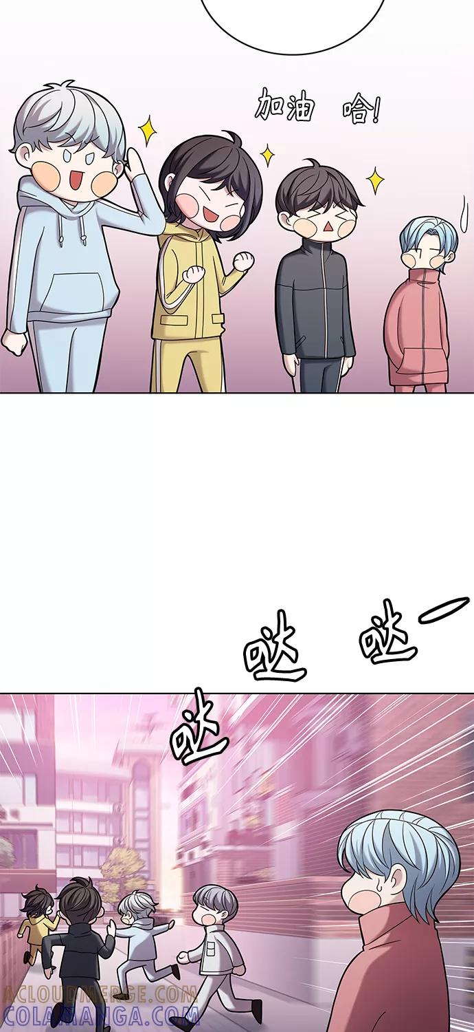 《追逐星星的少年们》第8集 第43页