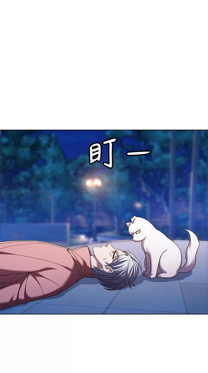 《追逐星星的少年们》第8集 第71页