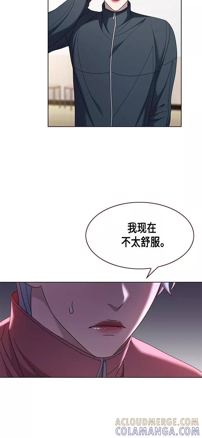 《追逐星星的少年们》第8集 第58页