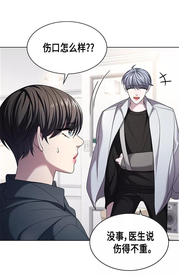 《追逐星星的少年们》第8集 第14页